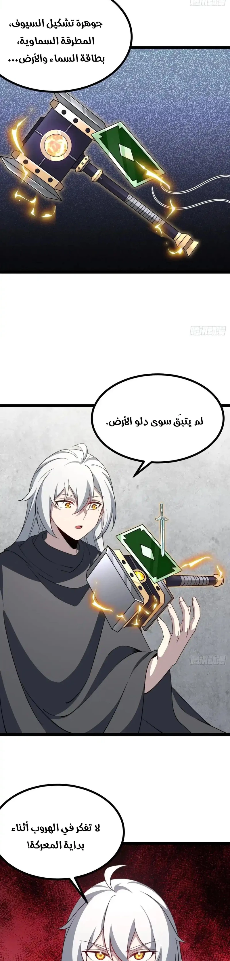 Chapter Image 11